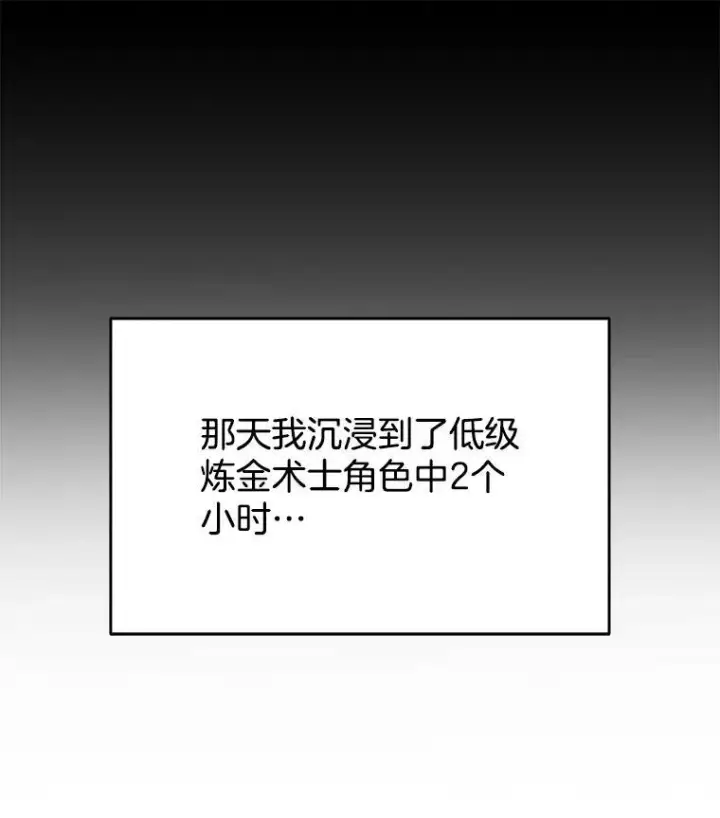 《神级英雄们的继承者》11.参加比赛图20