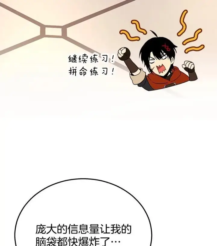 《神级英雄们的继承者》11.参加比赛图23