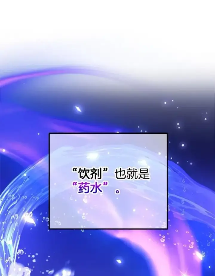 《神级英雄们的继承者》11.参加比赛图3