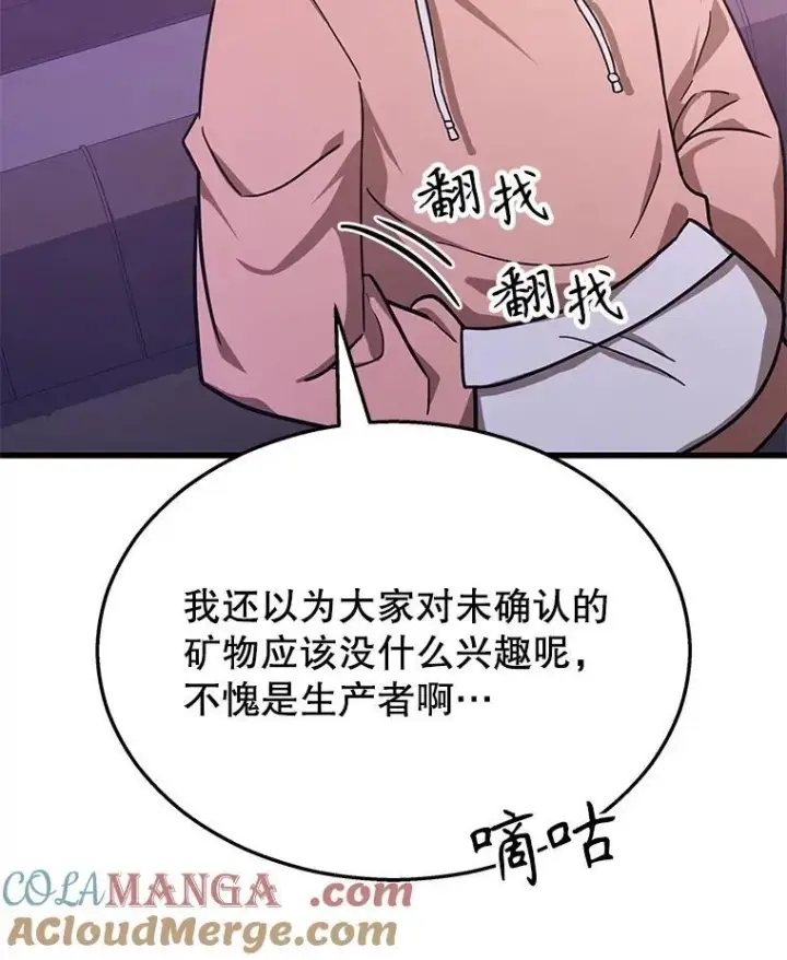 《神级英雄们的继承者》11.参加比赛图33