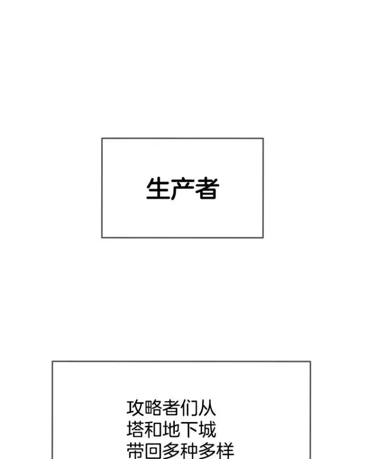 《神级英雄们的继承者》11.参加比赛图34