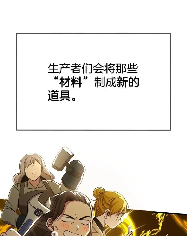 《神级英雄们的继承者》11.参加比赛图36