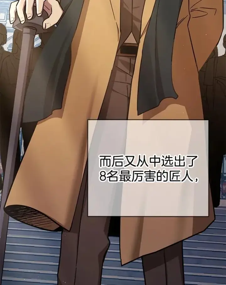 《神级英雄们的继承者》11.参加比赛图40