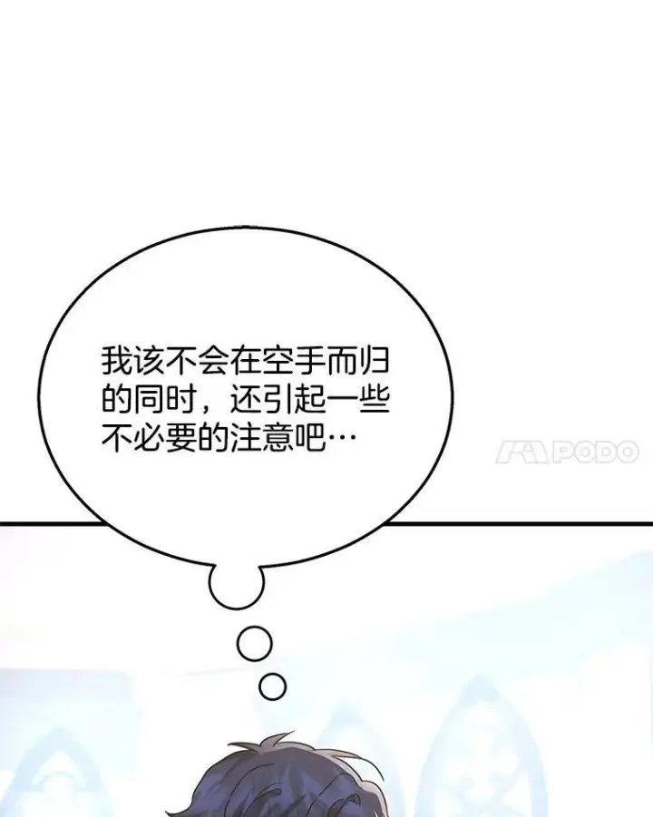 《神级英雄们的继承者》11.参加比赛图42