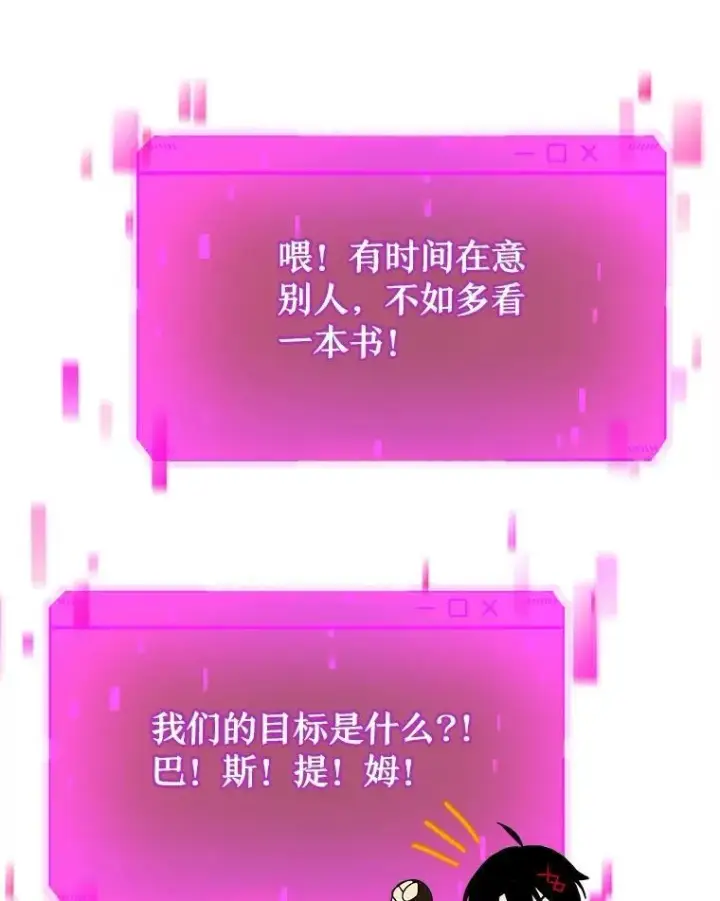 《神级英雄们的继承者》11.参加比赛图44