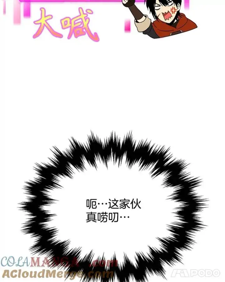 《神级英雄们的继承者》11.参加比赛图45