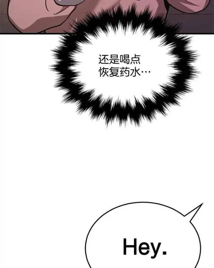 《神级英雄们的继承者》11.参加比赛图47