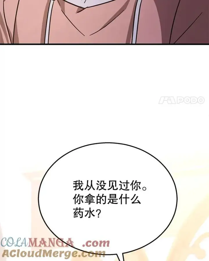 《神级英雄们的继承者》11.参加比赛图49