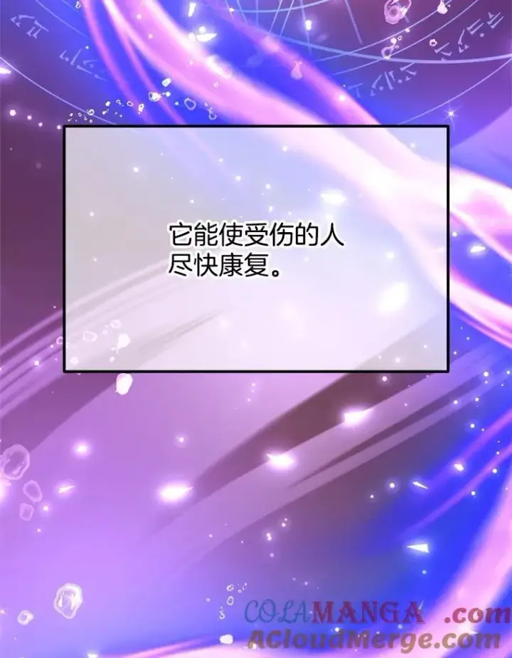 《神级英雄们的继承者》11.参加比赛图5