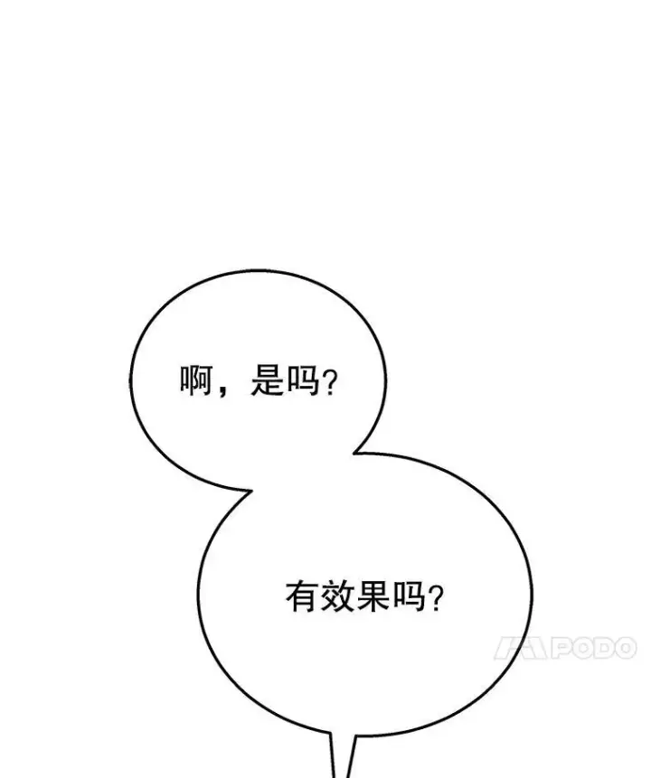 《神级英雄们的继承者》11.参加比赛图52