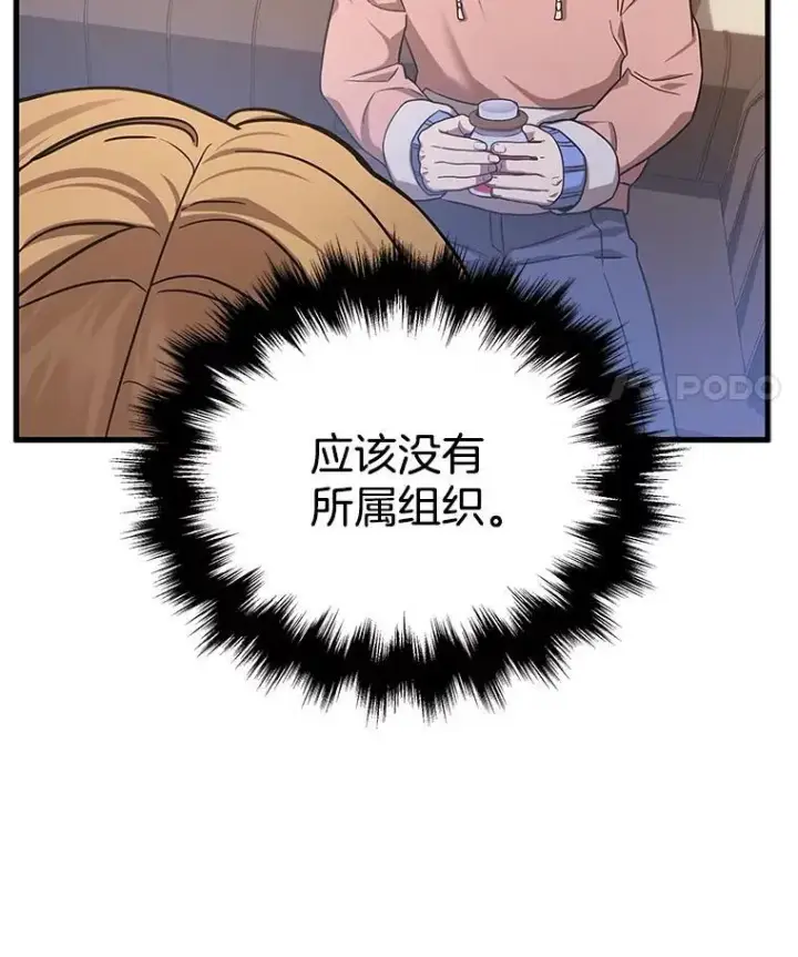 《神级英雄们的继承者》11.参加比赛图56