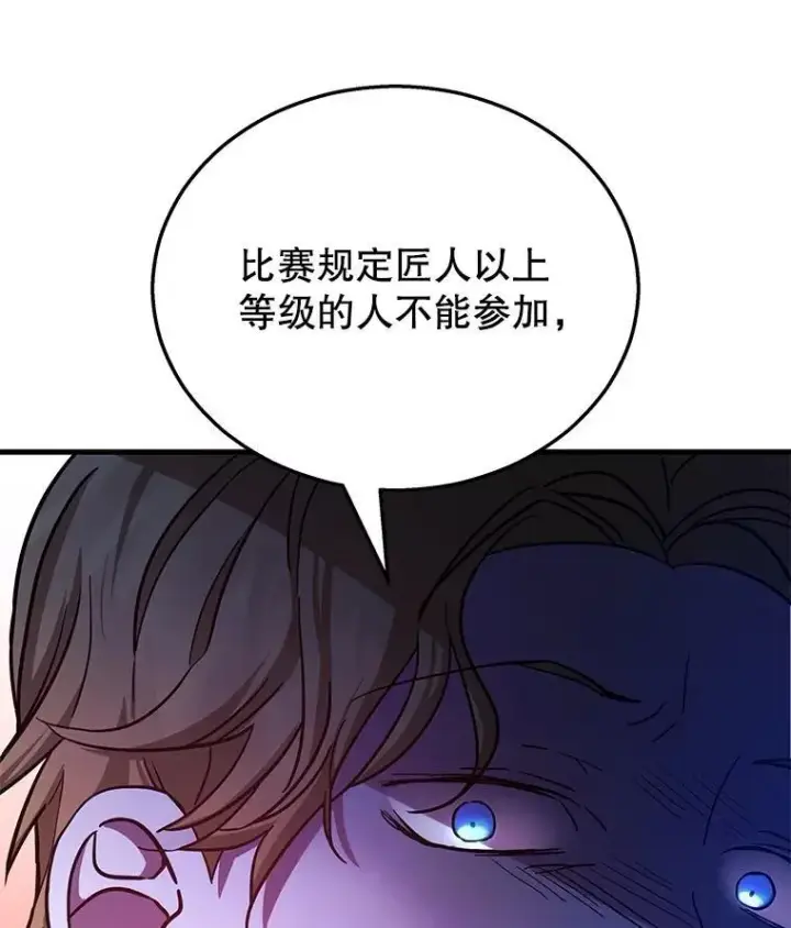 《神级英雄们的继承者》11.参加比赛图58
