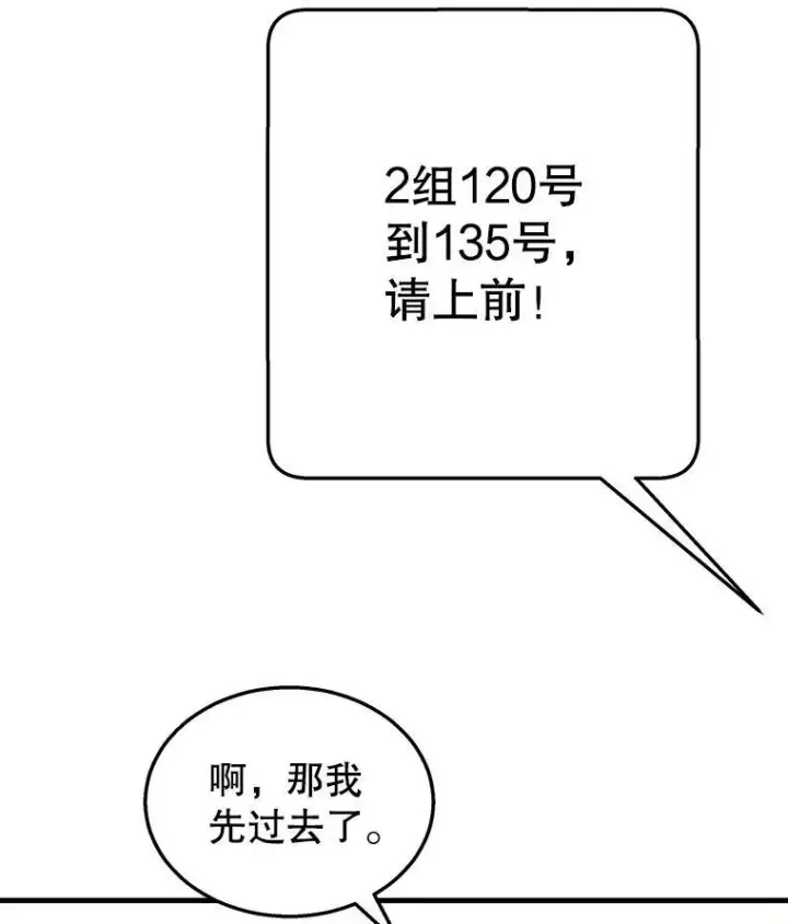 《神级英雄们的继承者》11.参加比赛图62