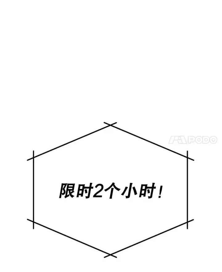《神级英雄们的继承者》11.参加比赛图70