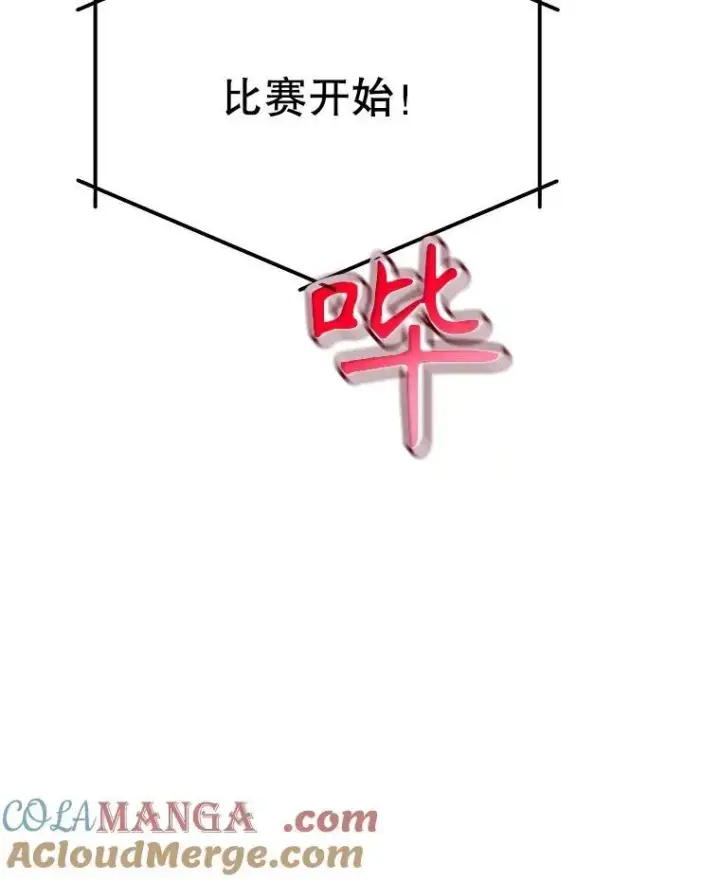 《神级英雄们的继承者》11.参加比赛图73