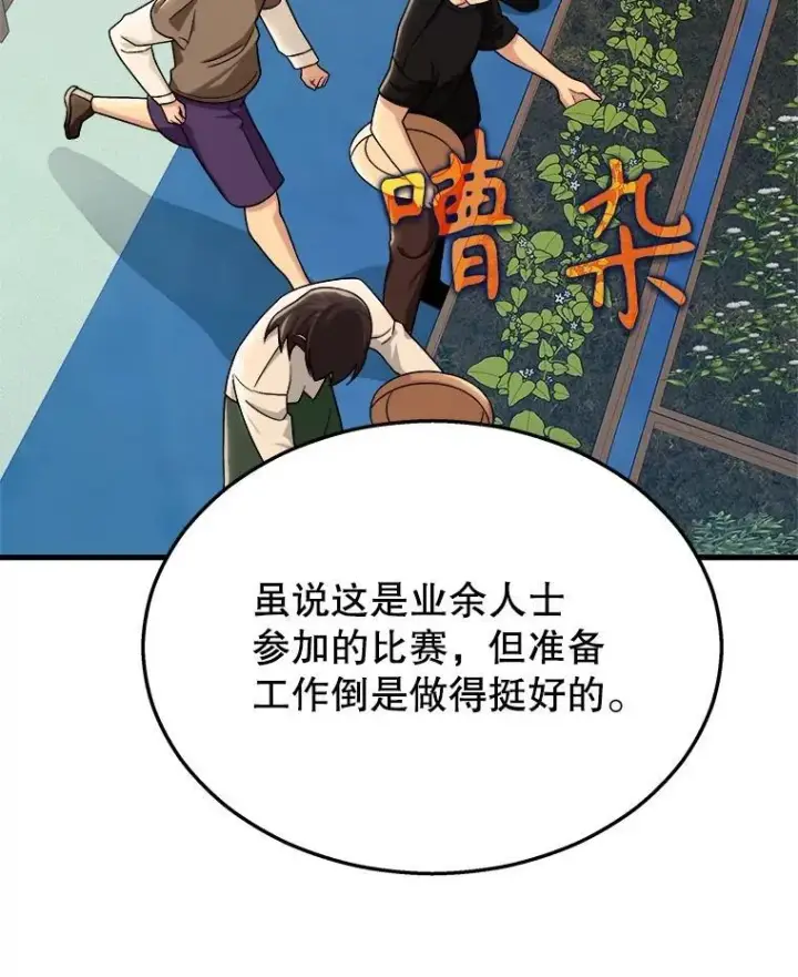 《神级英雄们的继承者》11.参加比赛图75