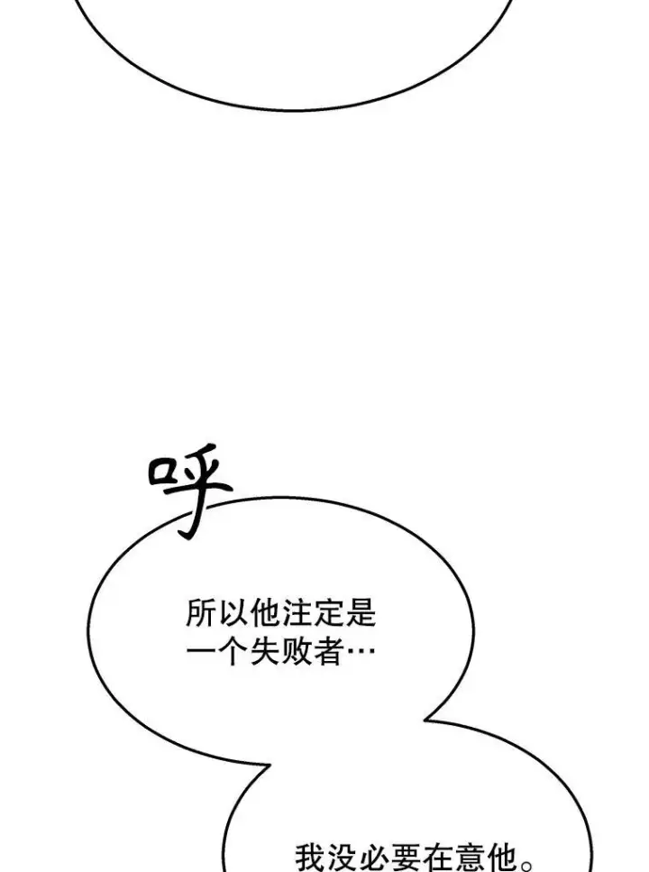 《神级英雄们的继承者》11.参加比赛图83