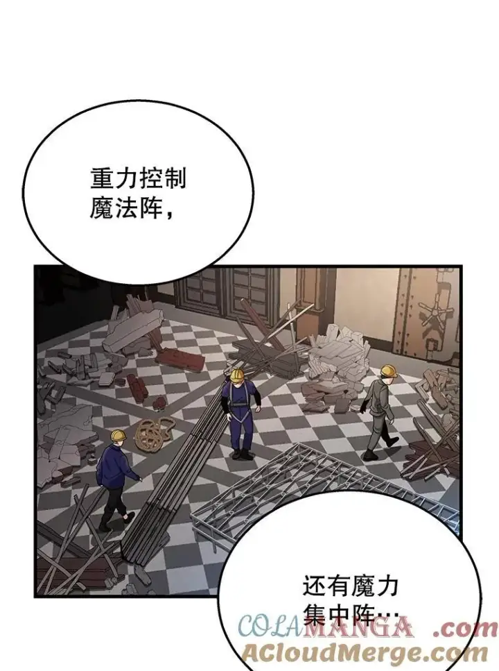 《神级英雄们的继承者》11.参加比赛图89