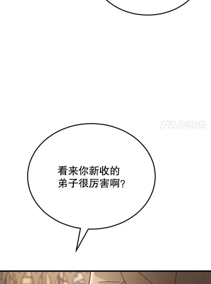 《神级英雄们的继承者》11.参加比赛图90