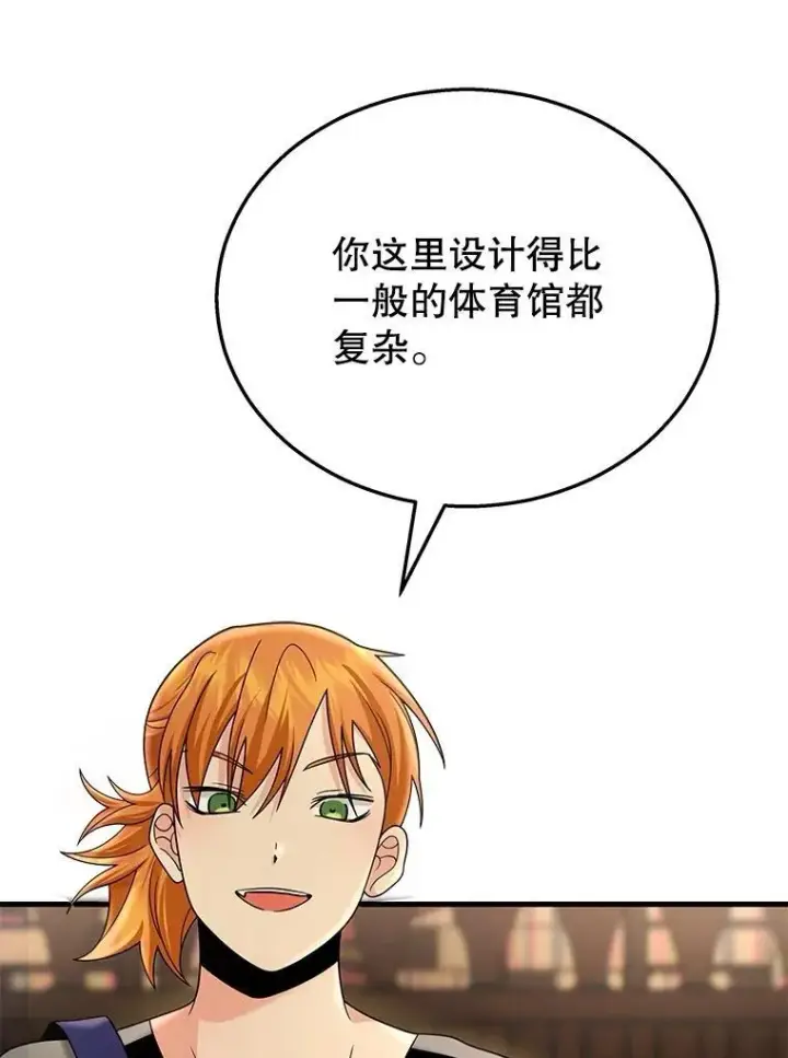 《神级英雄们的继承者》11.参加比赛图92