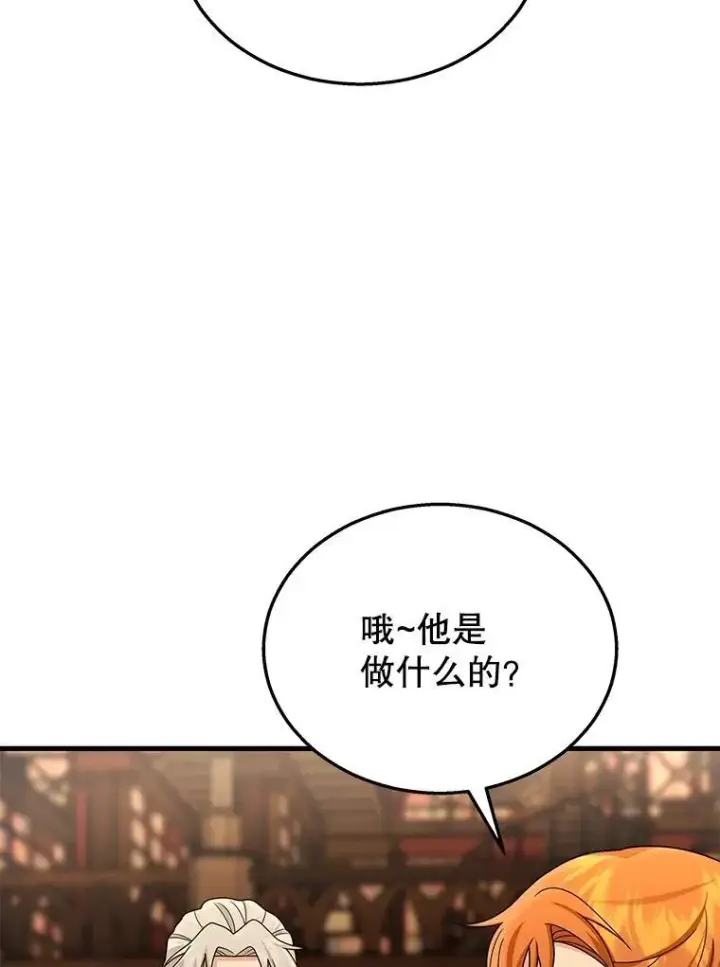 《神级英雄们的继承者》11.参加比赛图94