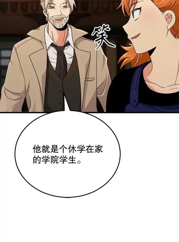 《神级英雄们的继承者》11.参加比赛图95