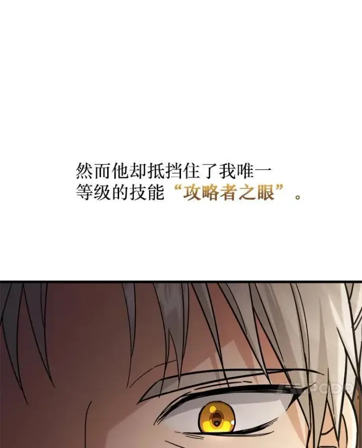 《神级英雄们的继承者》11.参加比赛图96