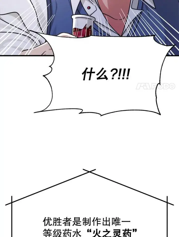 《神级英雄们的继承者》12.夺冠图108