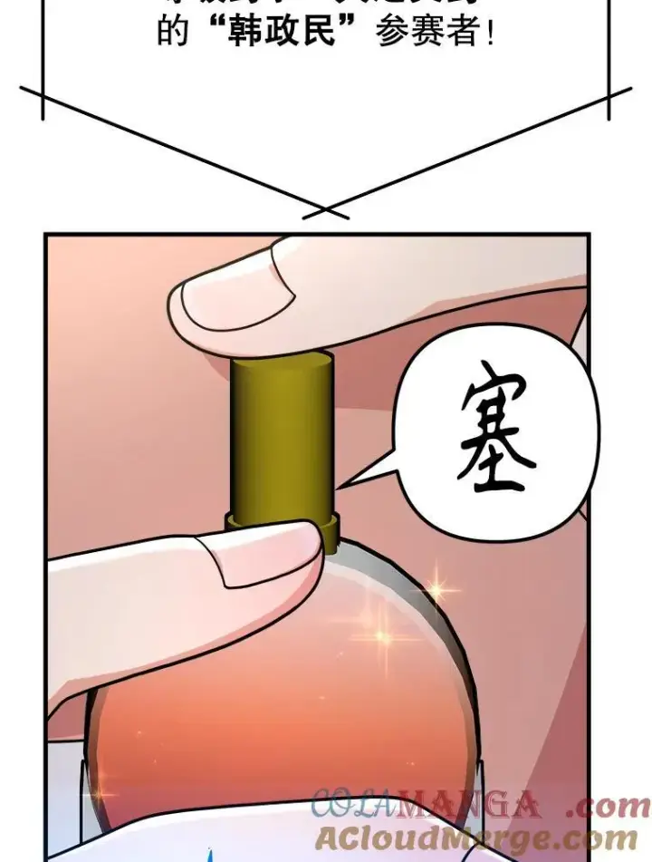 《神级英雄们的继承者》12.夺冠图109