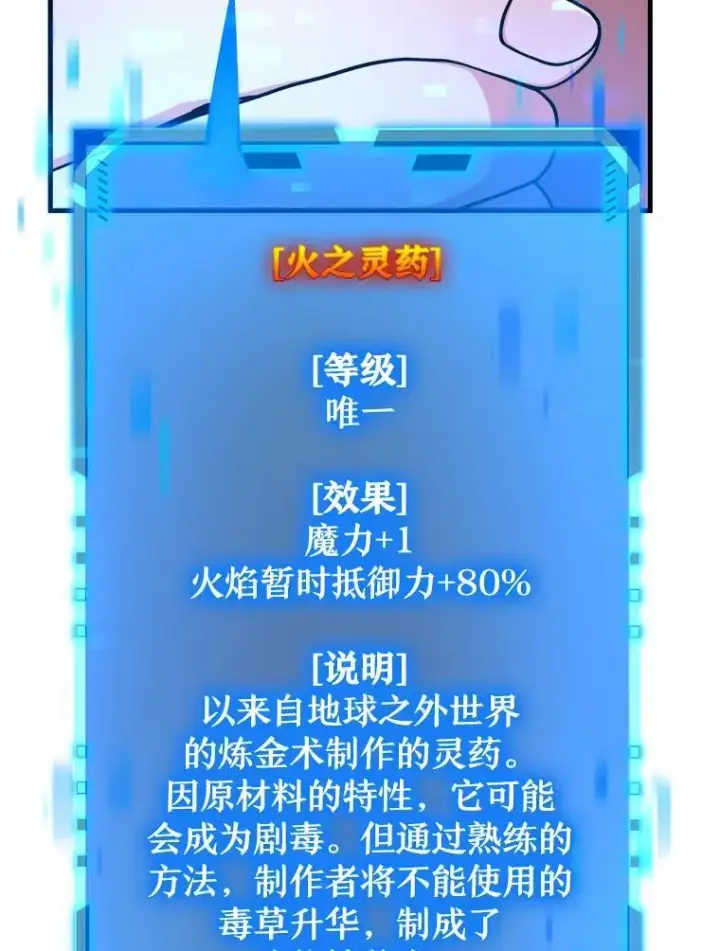 《神级英雄们的继承者》12.夺冠图110