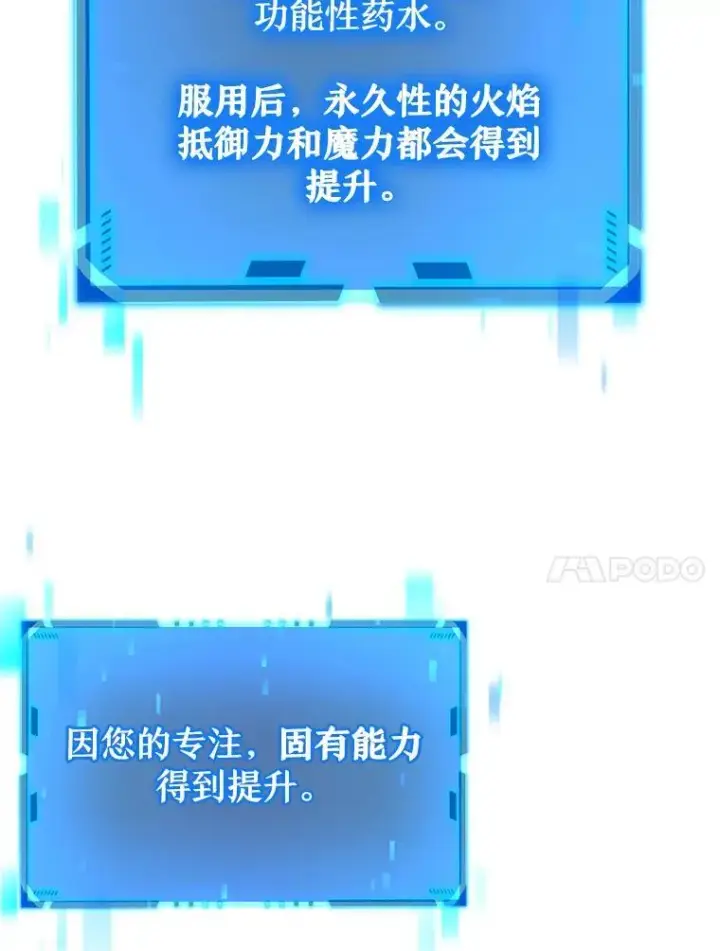 《神级英雄们的继承者》12.夺冠图111