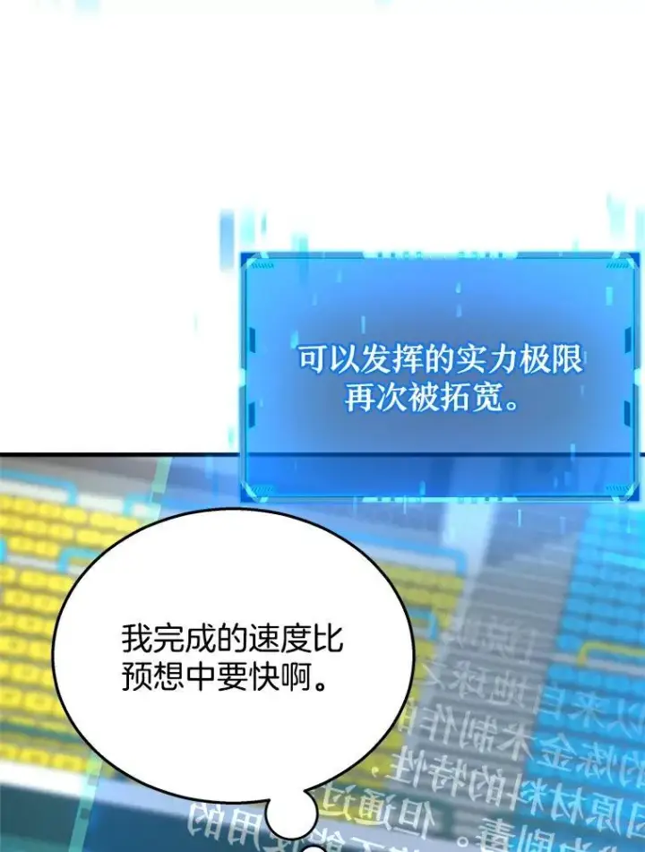 《神级英雄们的继承者》12.夺冠图112