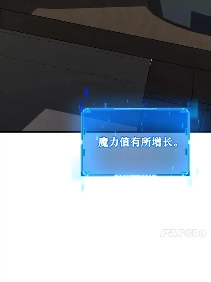 《神级英雄们的继承者》12.夺冠图114