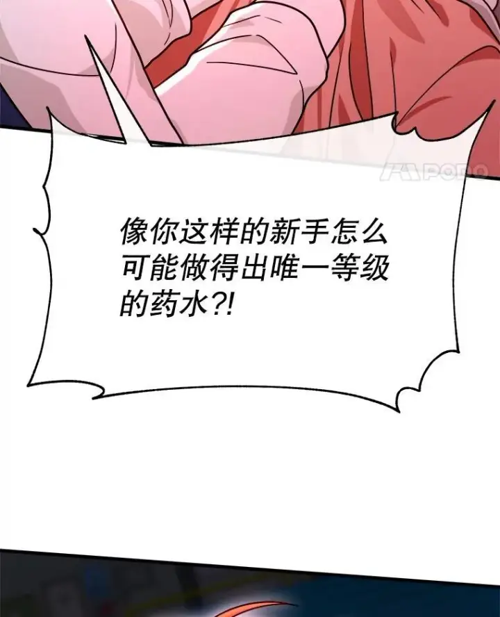 《神级英雄们的继承者》12.夺冠图118
