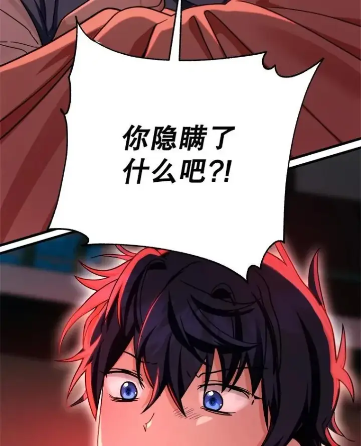 《神级英雄们的继承者》12.夺冠图120