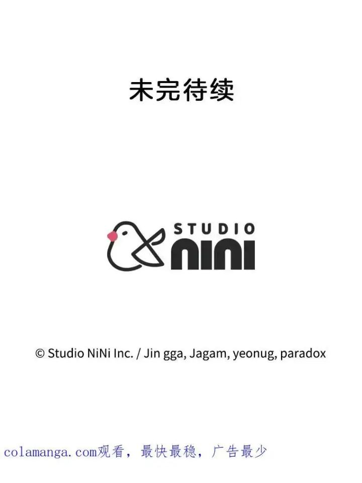 《神级英雄们的继承者》12.夺冠图122