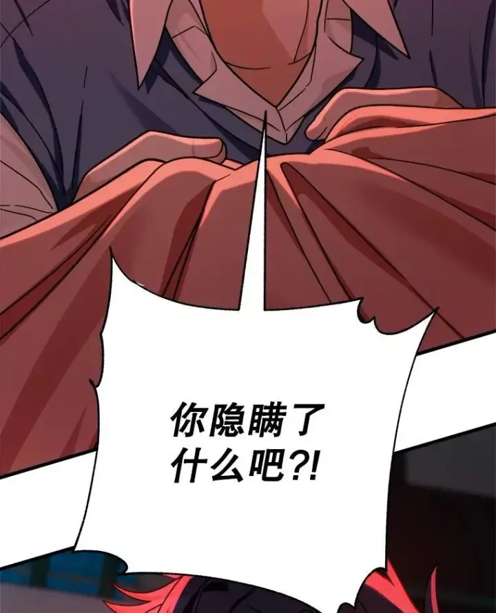 《神级英雄们的继承者》12.夺冠图124