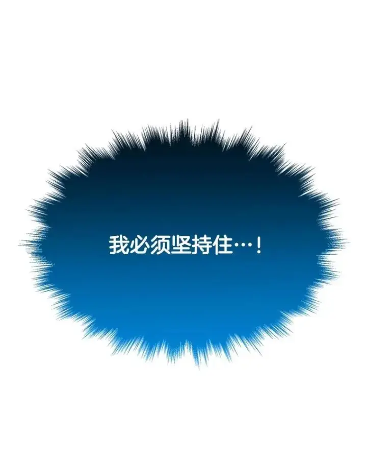 《神级英雄们的继承者》12.夺冠图16