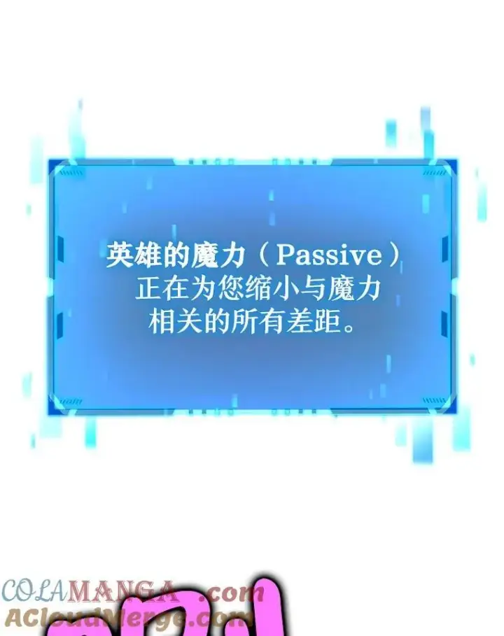《神级英雄们的继承者》12.夺冠图17
