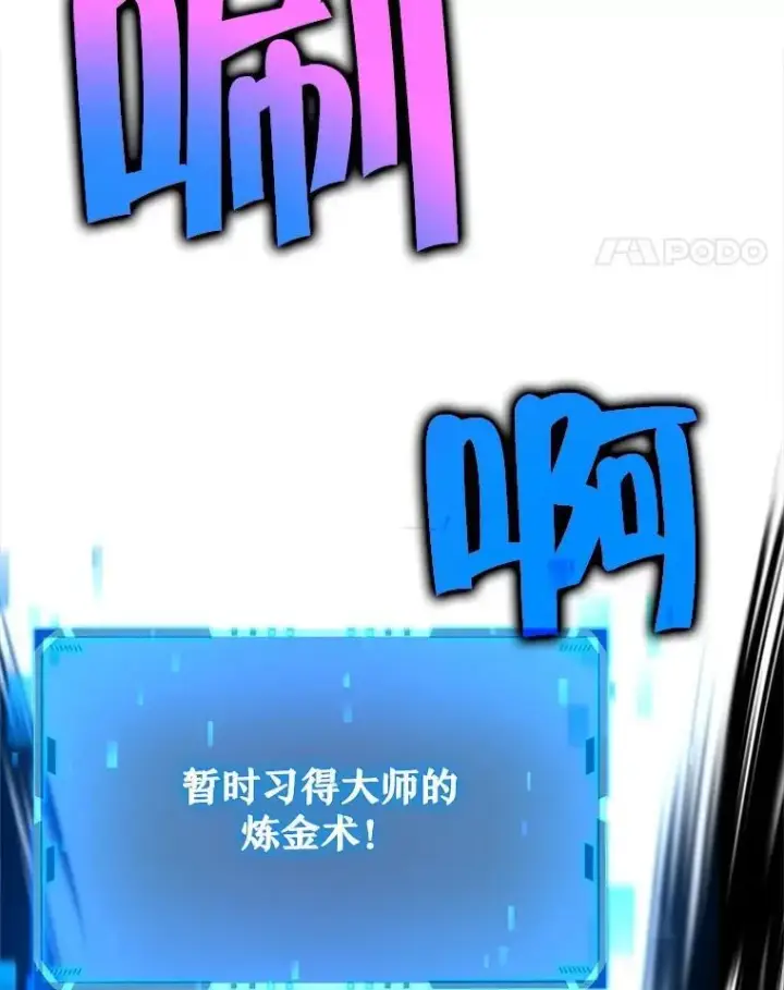《神级英雄们的继承者》12.夺冠图18