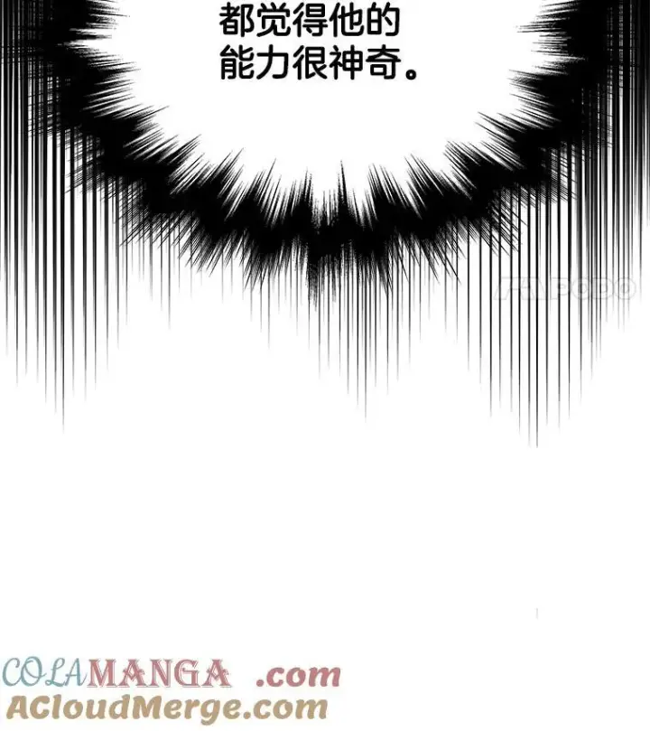 《神级英雄们的继承者》12.夺冠图25