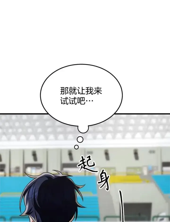 《神级英雄们的继承者》12.夺冠图30