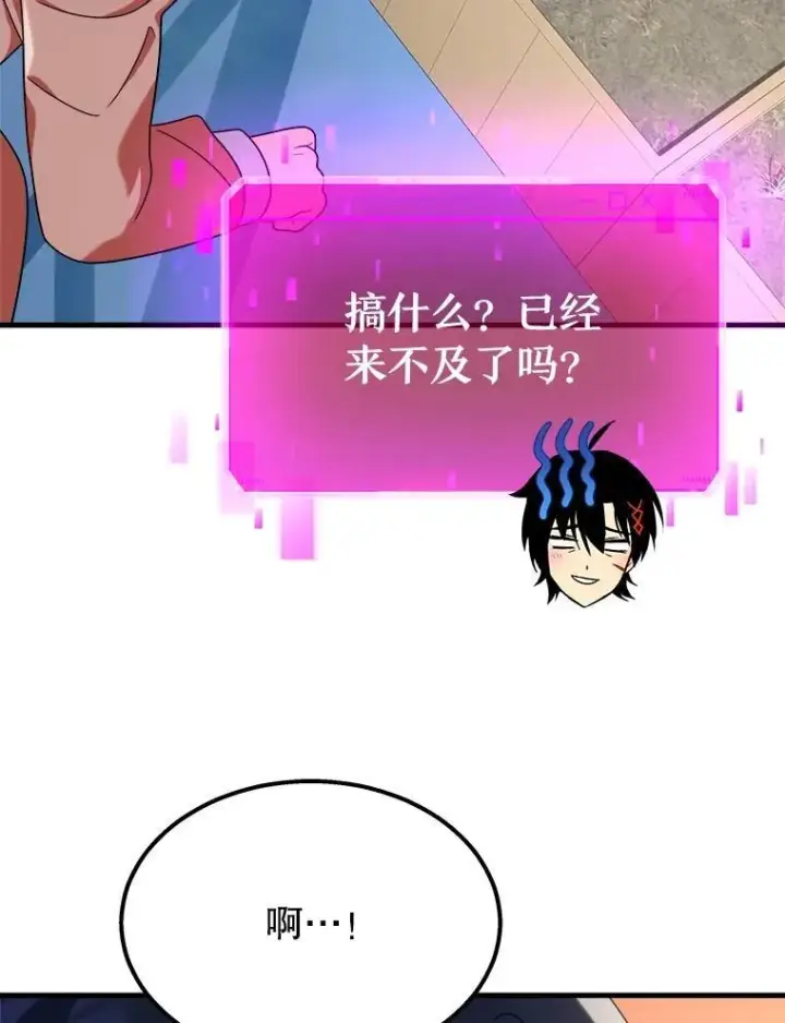 《神级英雄们的继承者》12.夺冠图34