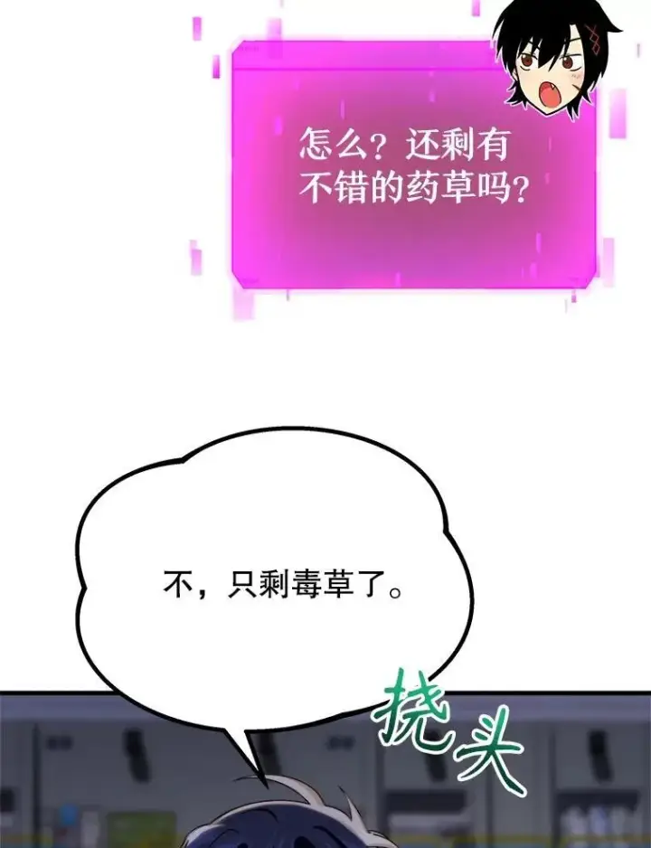 《神级英雄们的继承者》12.夺冠图36