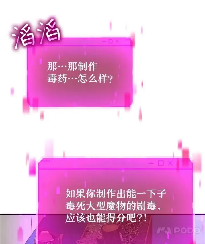 《神级英雄们的继承者》12.夺冠图38