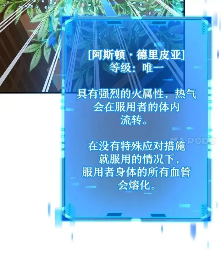 《神级英雄们的继承者》12.夺冠图42
