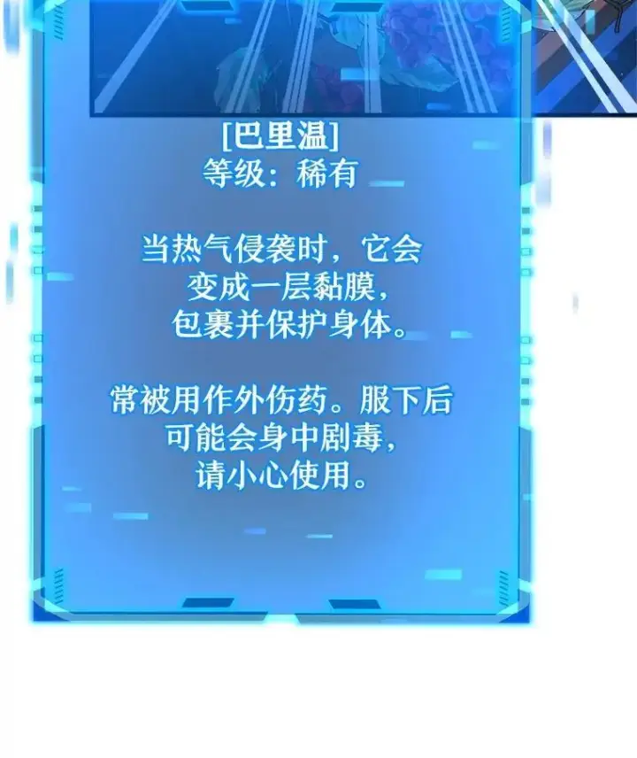 《神级英雄们的继承者》12.夺冠图44
