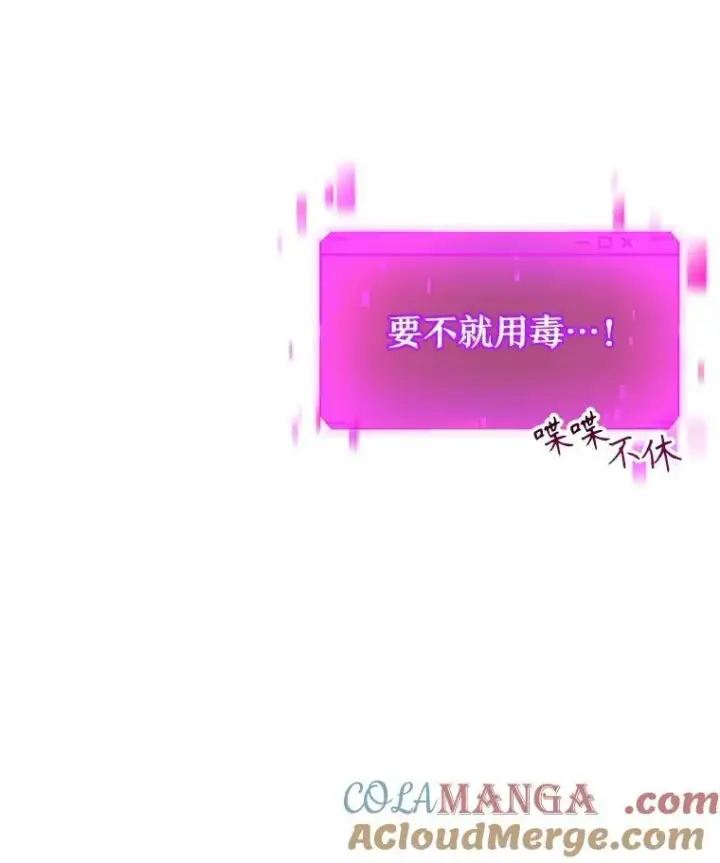 《神级英雄们的继承者》12.夺冠图45