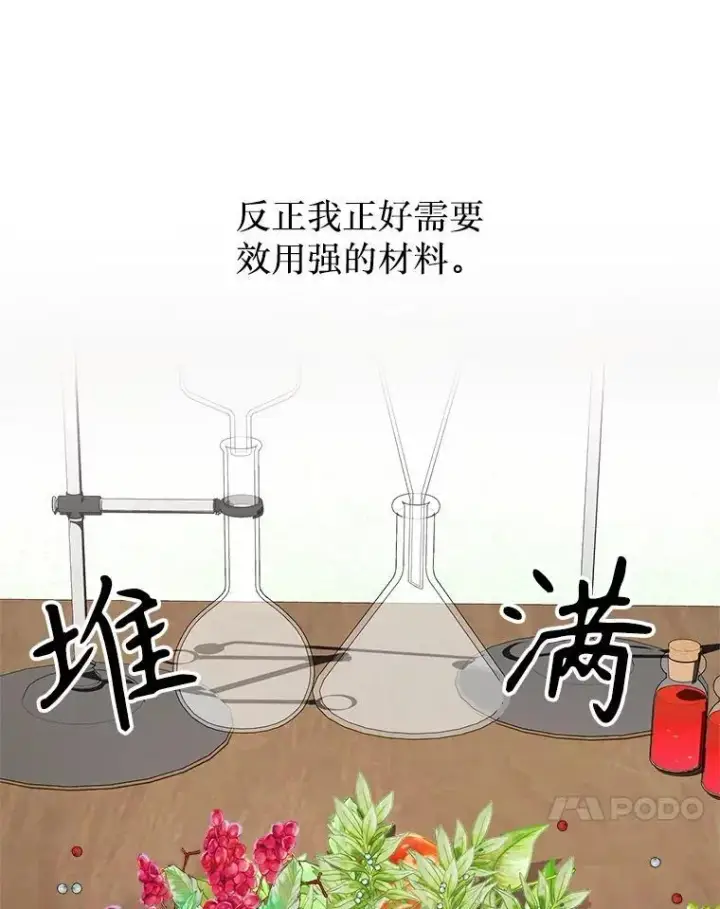 《神级英雄们的继承者》12.夺冠图52