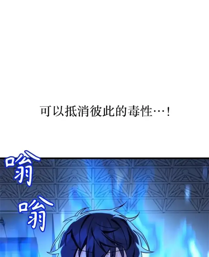 《神级英雄们的继承者》12.夺冠图54